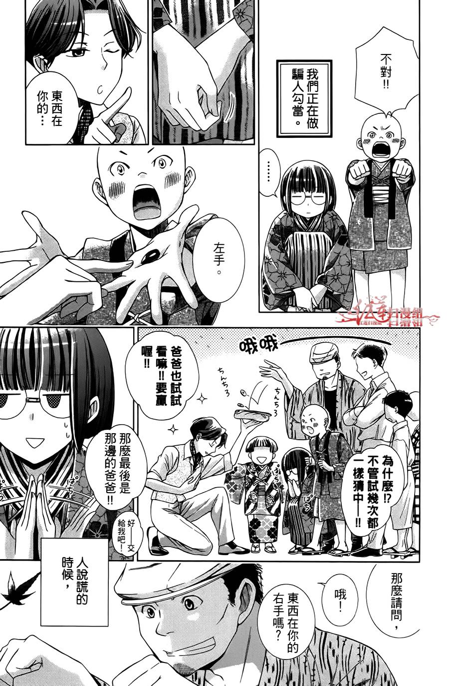 解谎侦探少女韩漫全集-第03话无删减无遮挡章节图片 