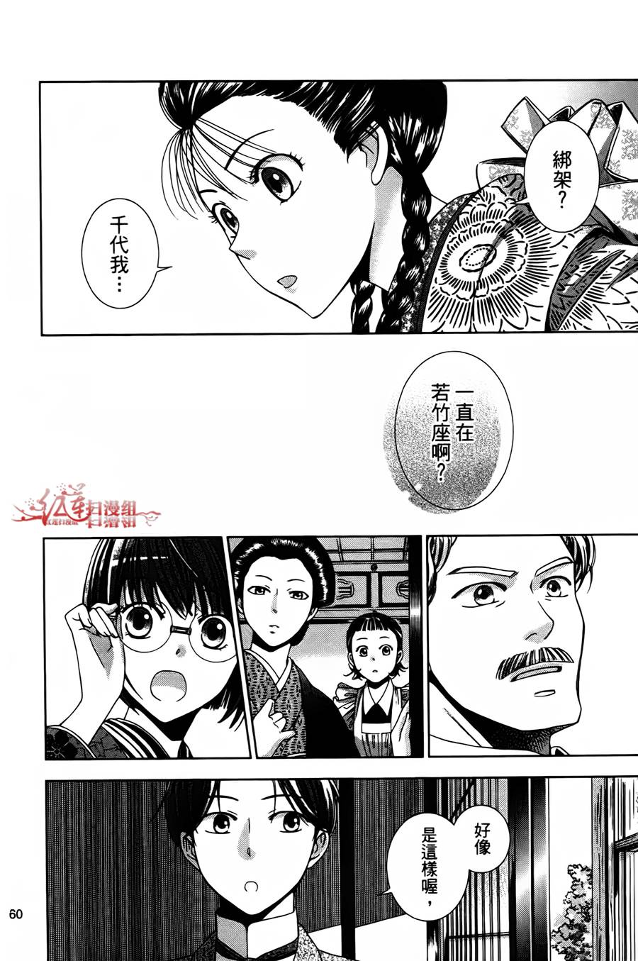解谎侦探少女韩漫全集-第04话无删减无遮挡章节图片 