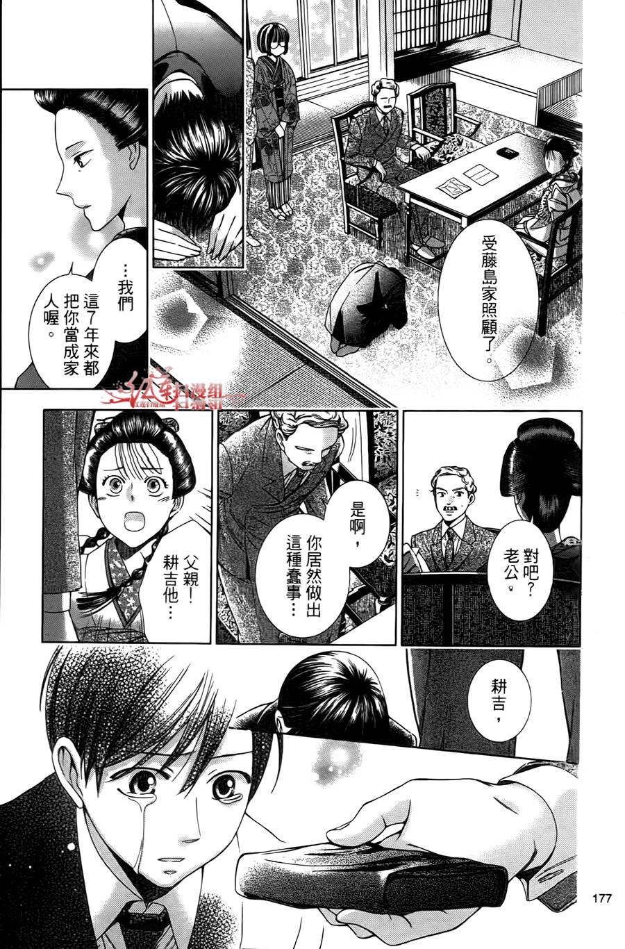 解谎侦探少女韩漫全集-第04话无删减无遮挡章节图片 