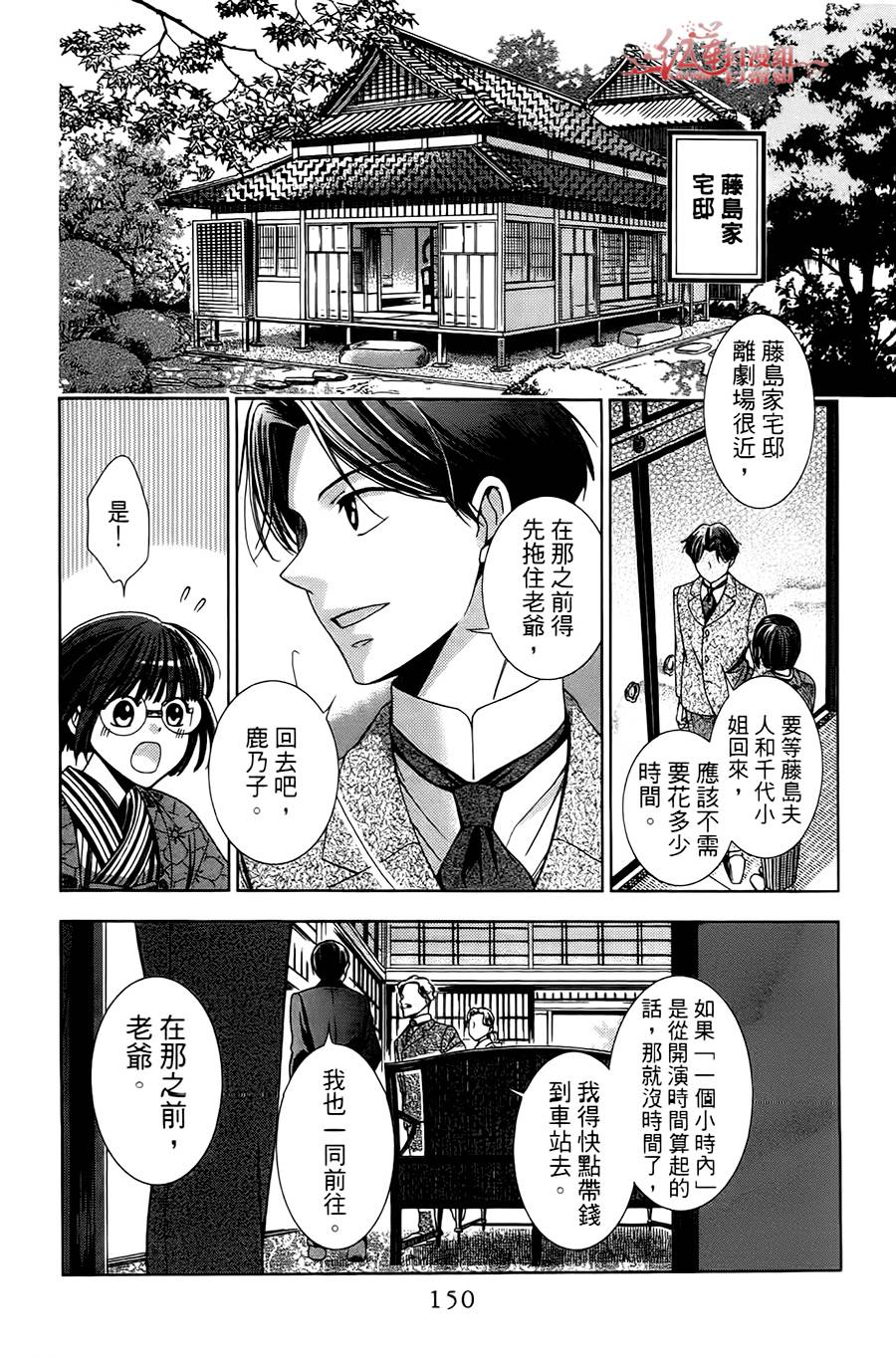 解谎侦探少女韩漫全集-第04话无删减无遮挡章节图片 