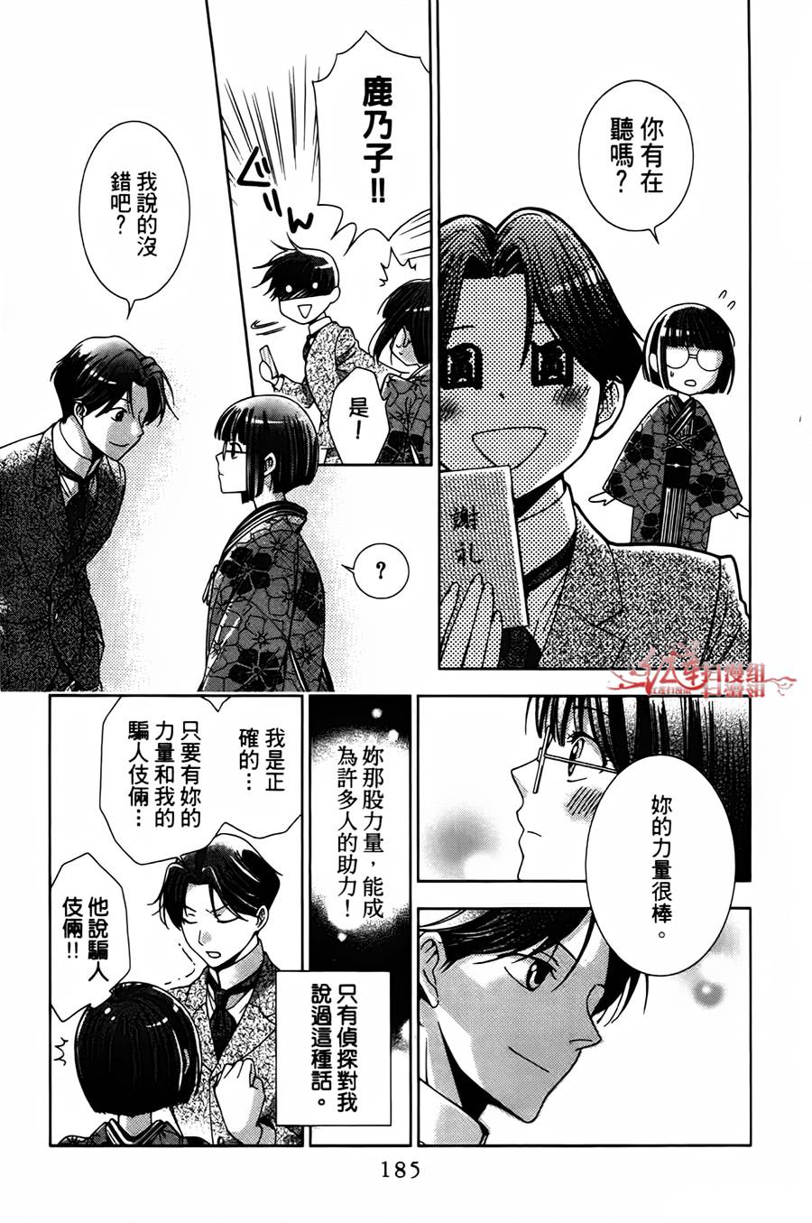 解谎侦探少女韩漫全集-第04话无删减无遮挡章节图片 