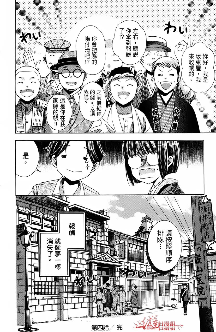 解谎侦探少女韩漫全集-第04话无删减无遮挡章节图片 