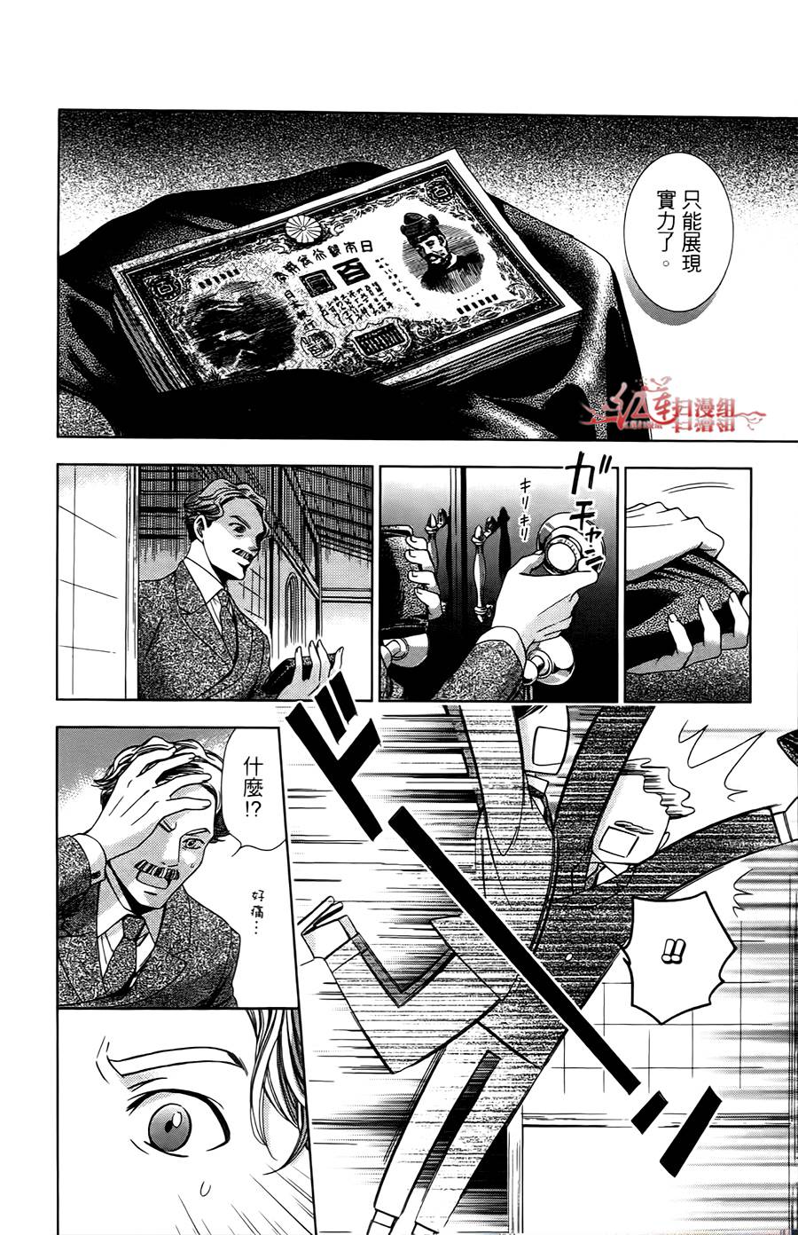 解谎侦探少女韩漫全集-第04话无删减无遮挡章节图片 