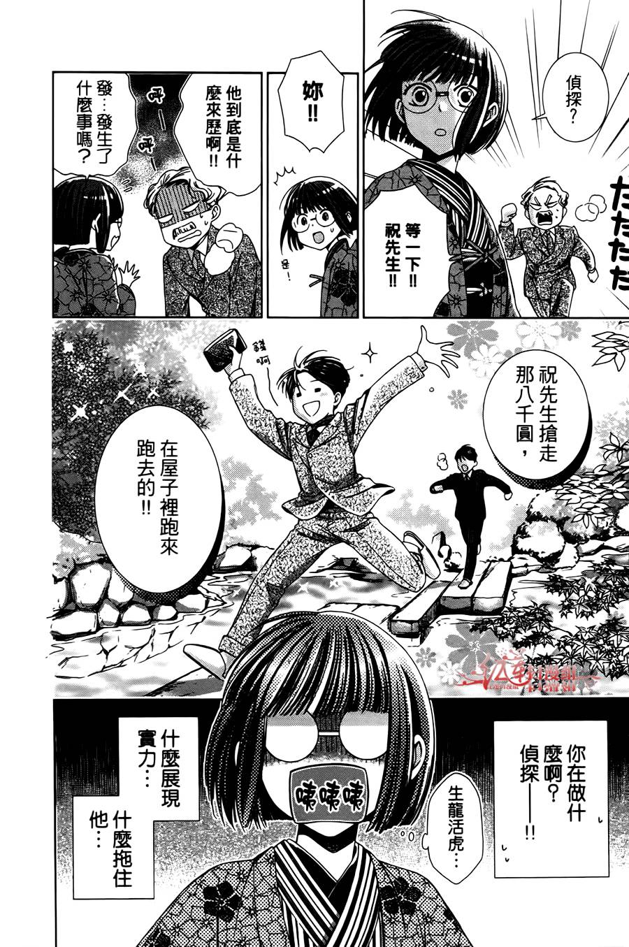 解谎侦探少女韩漫全集-第04话无删减无遮挡章节图片 