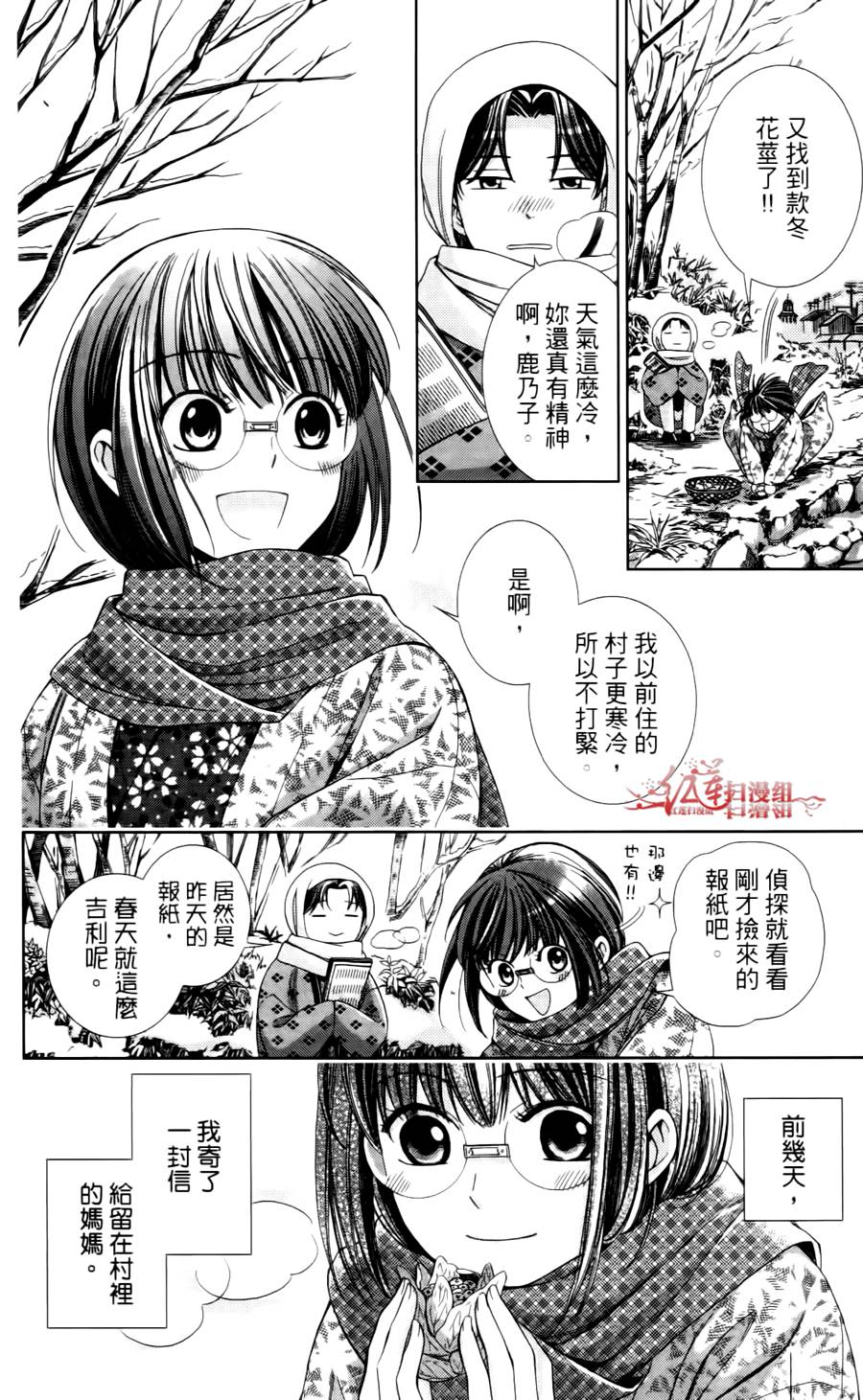 解谎侦探少女韩漫全集-第05话无删减无遮挡章节图片 