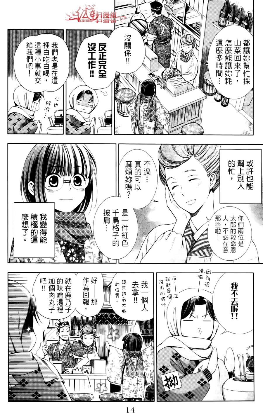 解谎侦探少女韩漫全集-第05话无删减无遮挡章节图片 