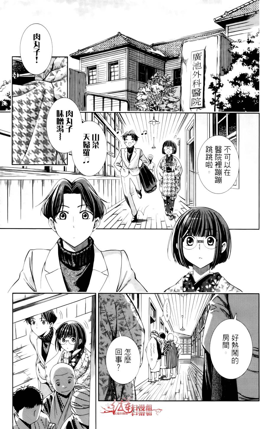 解谎侦探少女韩漫全集-第05话无删减无遮挡章节图片 