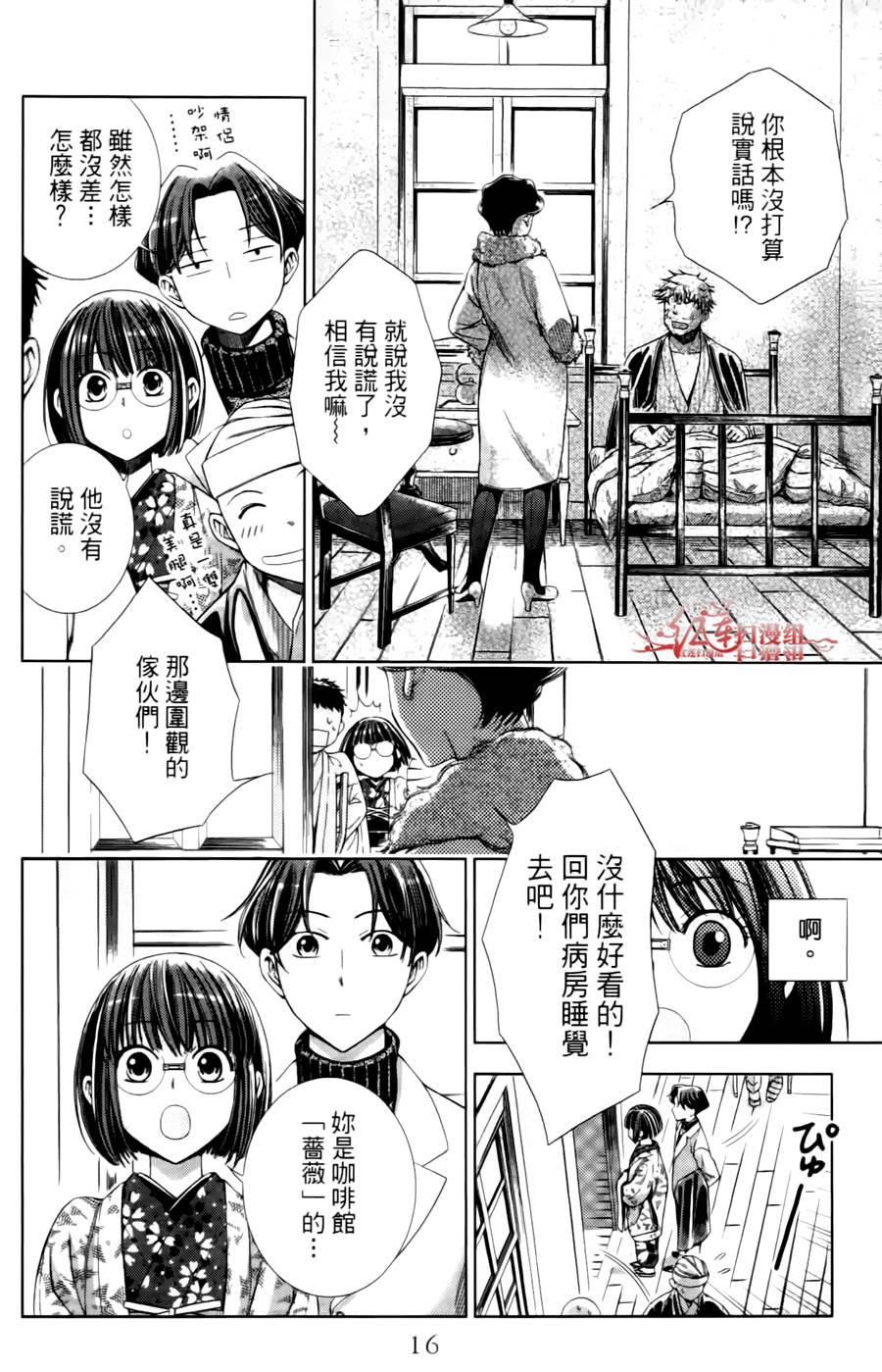 解谎侦探少女韩漫全集-第05话无删减无遮挡章节图片 