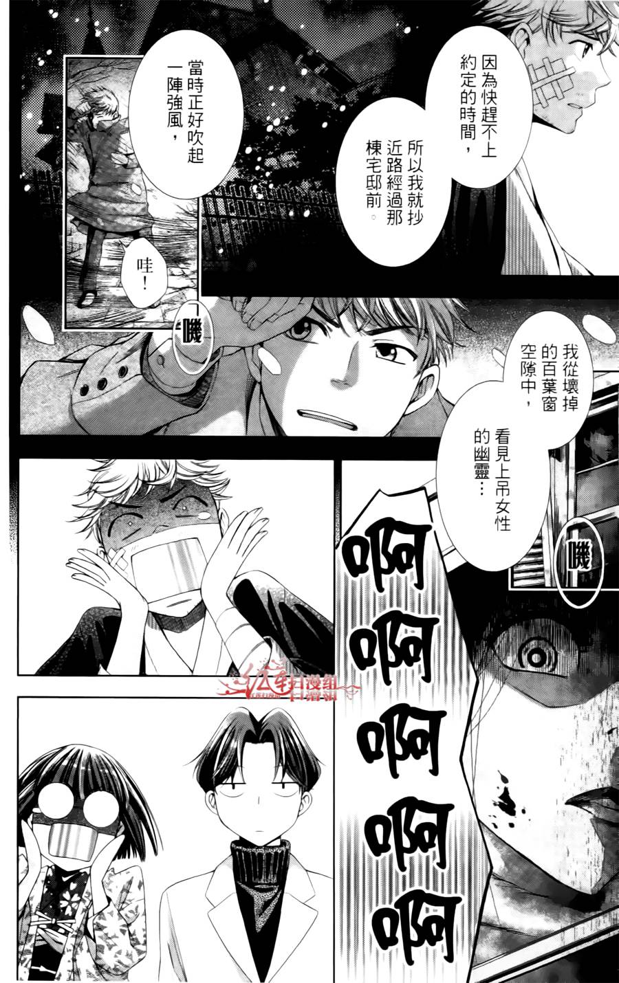 解谎侦探少女韩漫全集-第05话无删减无遮挡章节图片 