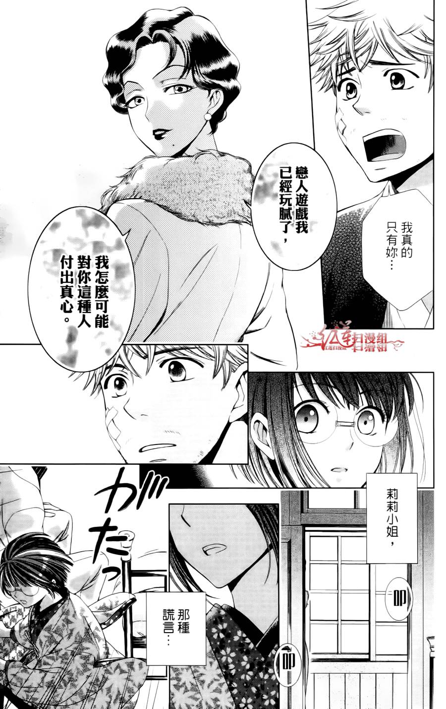 解谎侦探少女韩漫全集-第05话无删减无遮挡章节图片 