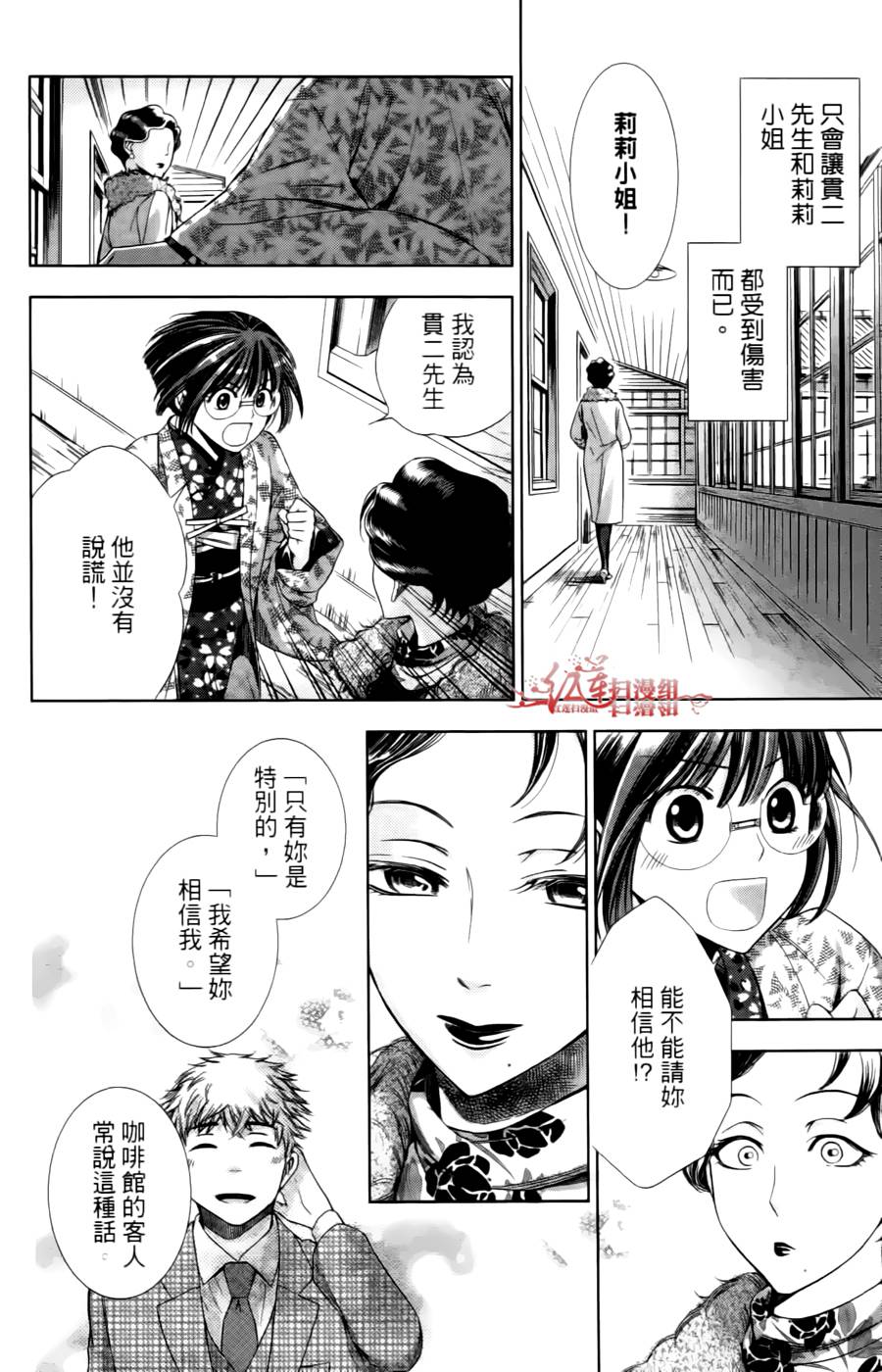 解谎侦探少女韩漫全集-第05话无删减无遮挡章节图片 