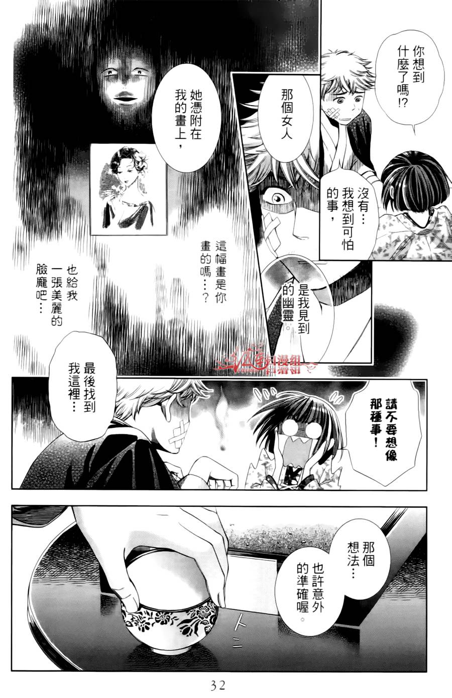 解谎侦探少女韩漫全集-第05话无删减无遮挡章节图片 