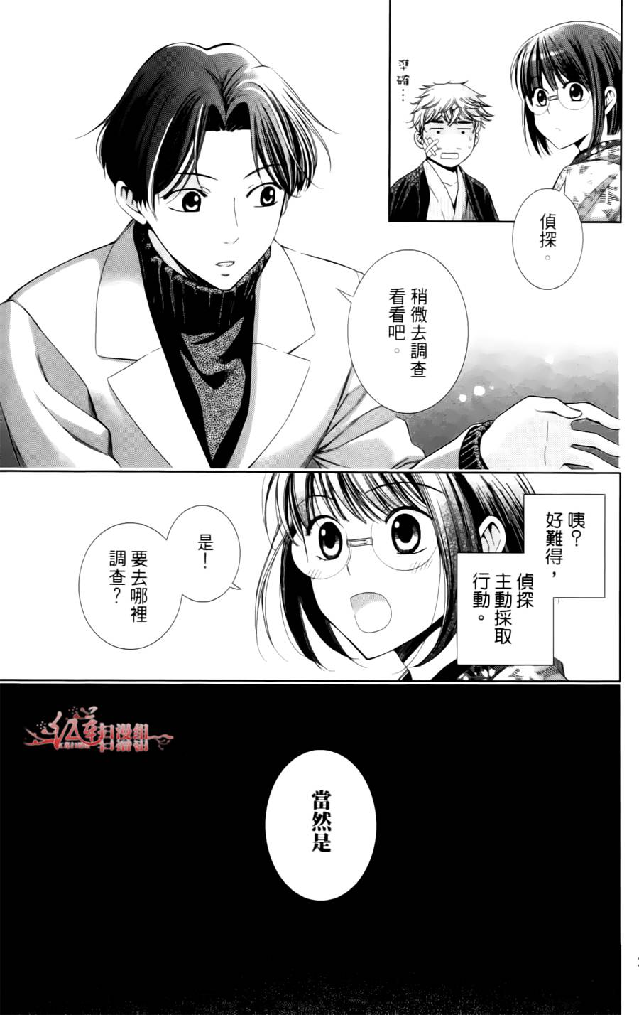 解谎侦探少女韩漫全集-第05话无删减无遮挡章节图片 