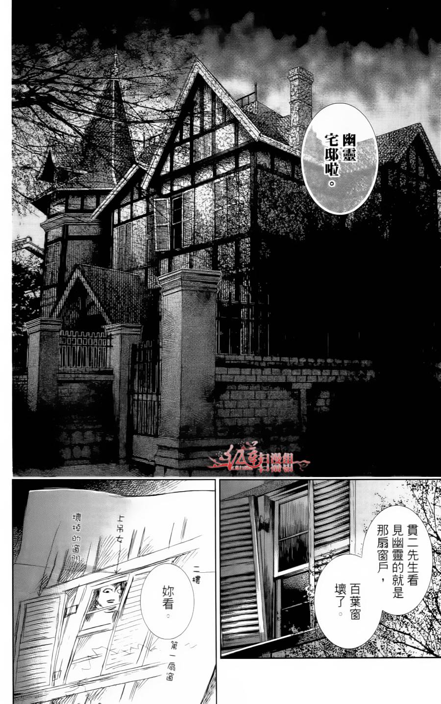 解谎侦探少女韩漫全集-第05话无删减无遮挡章节图片 
