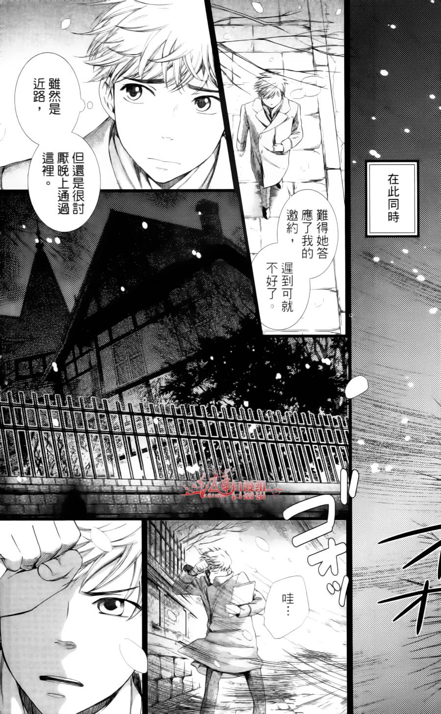 解谎侦探少女韩漫全集-第05话无删减无遮挡章节图片 