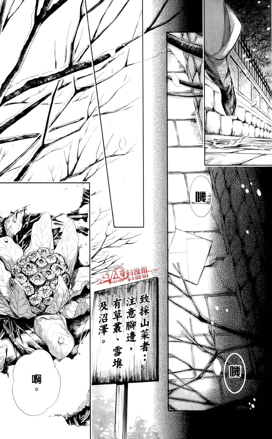 解谎侦探少女韩漫全集-第05话无删减无遮挡章节图片 