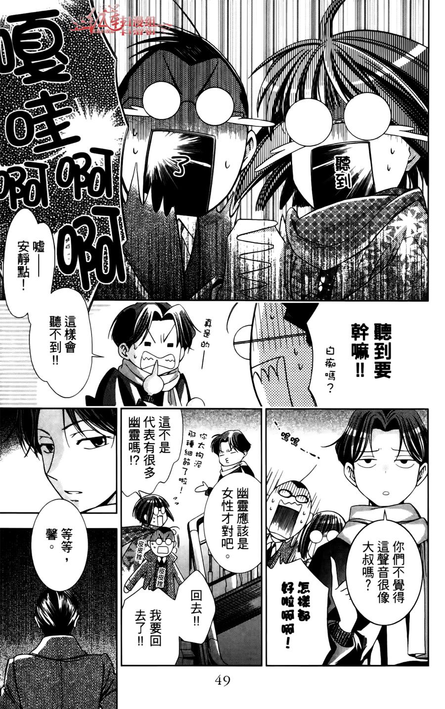 解谎侦探少女韩漫全集-第06话无删减无遮挡章节图片 