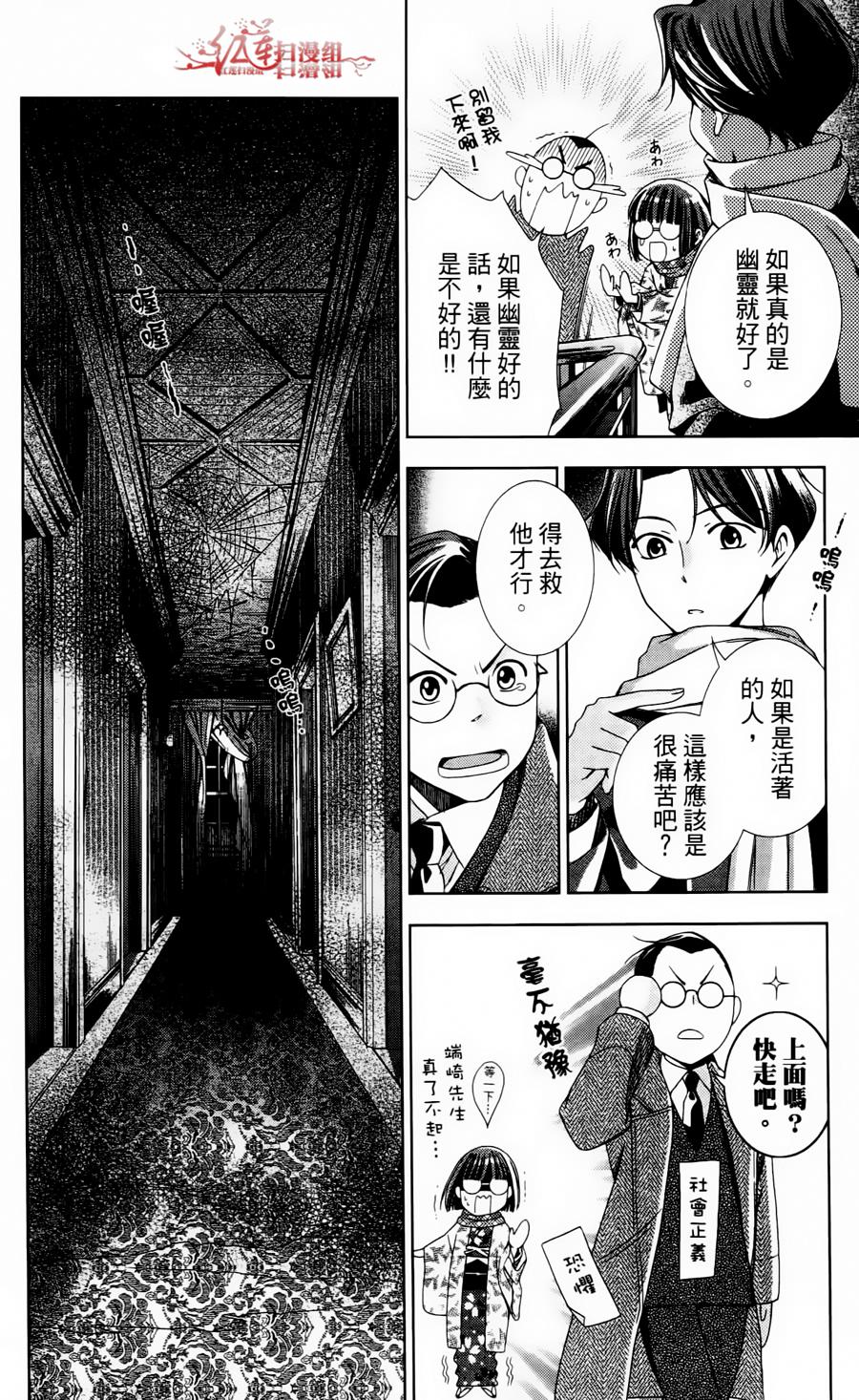 解谎侦探少女韩漫全集-第06话无删减无遮挡章节图片 