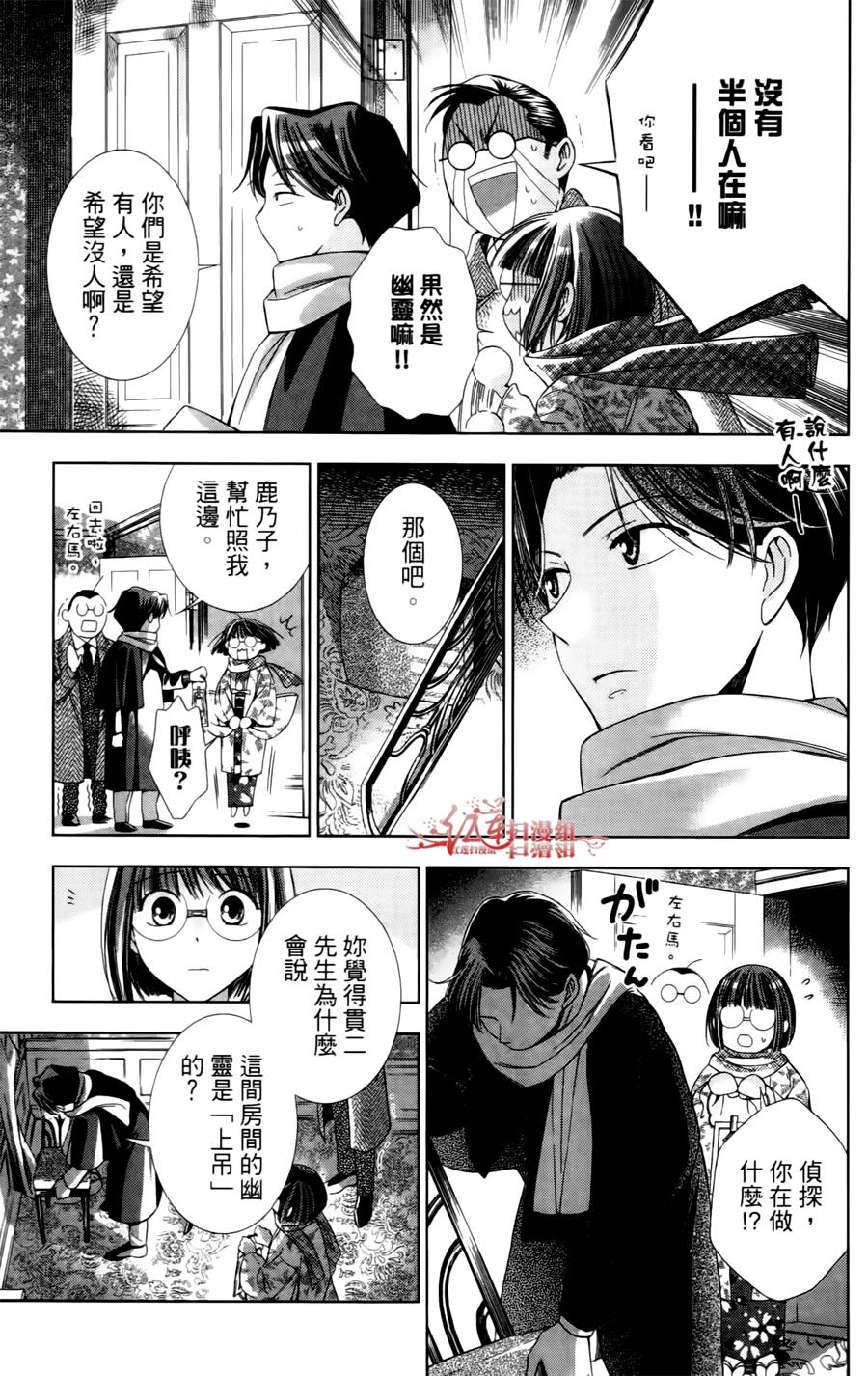 解谎侦探少女韩漫全集-第06话无删减无遮挡章节图片 