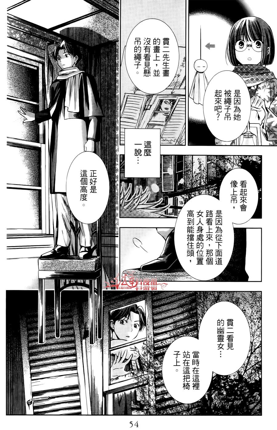 解谎侦探少女韩漫全集-第06话无删减无遮挡章节图片 