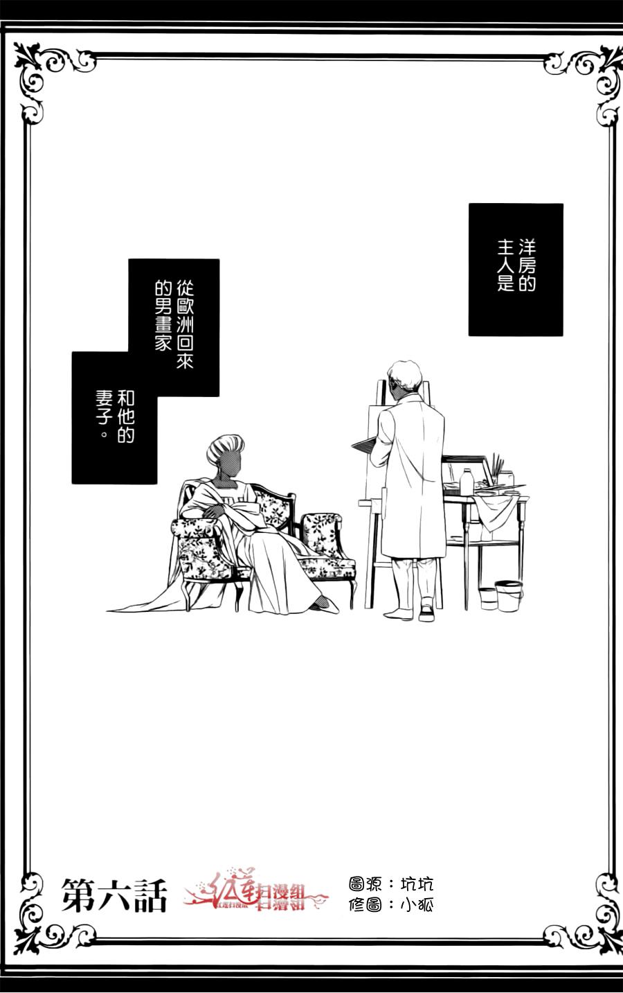 解谎侦探少女韩漫全集-第06话无删减无遮挡章节图片 