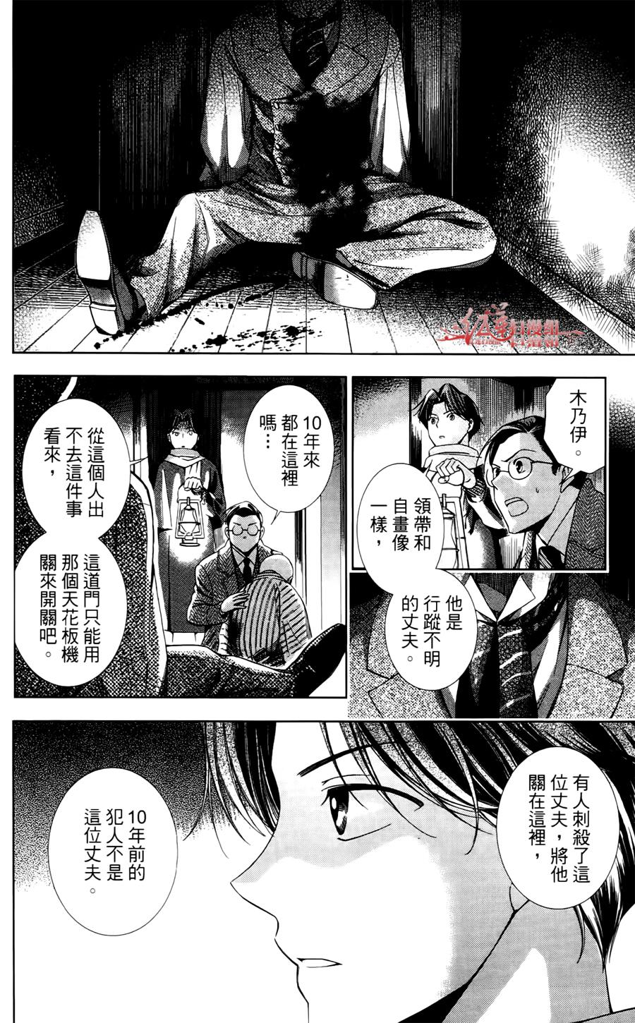 解谎侦探少女韩漫全集-第06话无删减无遮挡章节图片 