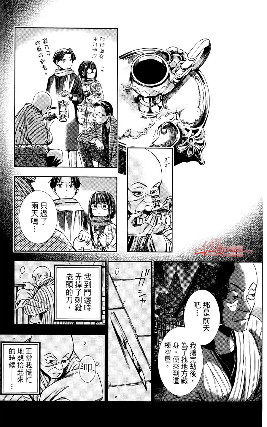 解谎侦探少女韩漫全集-第06话无删减无遮挡章节图片 
