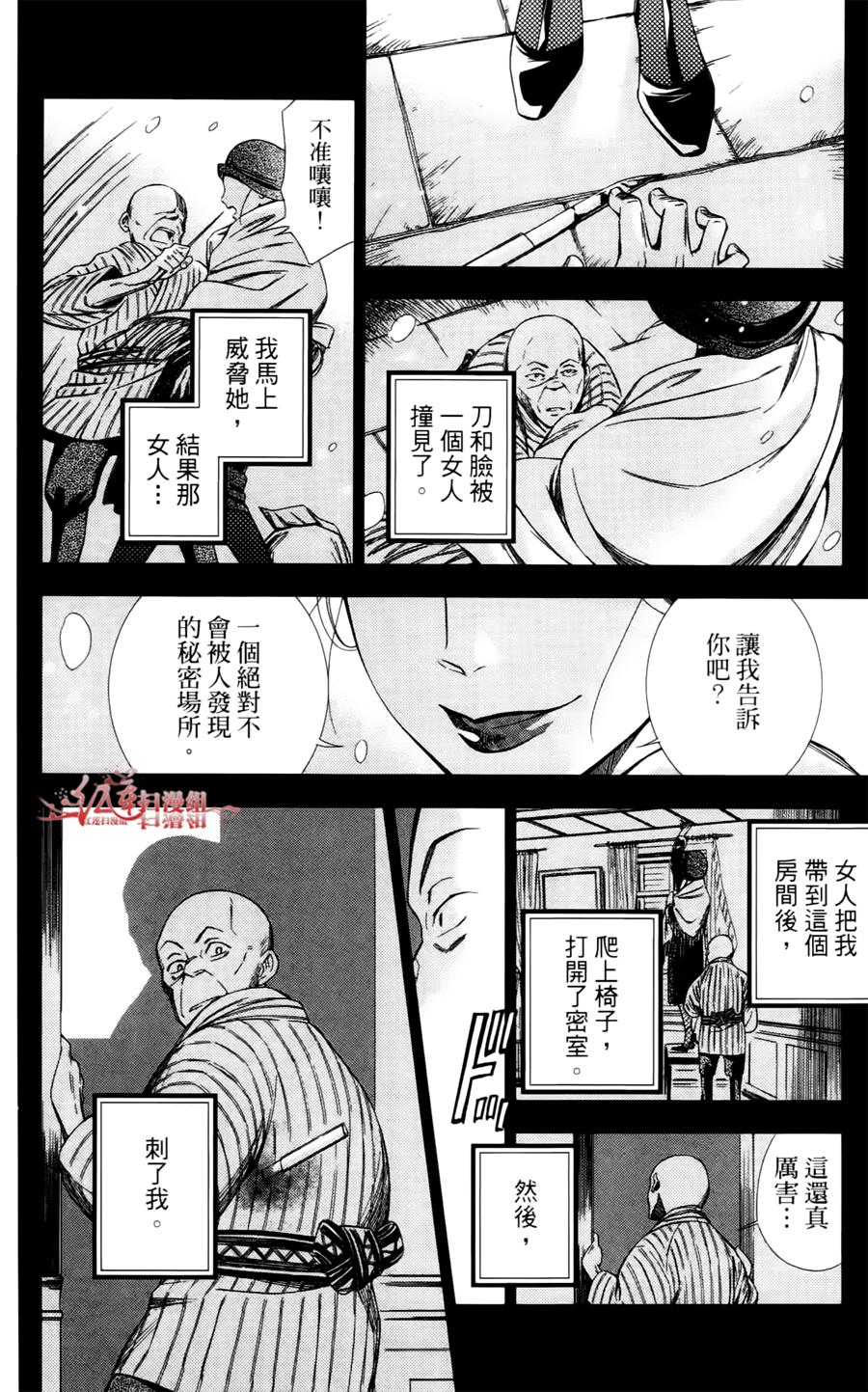 解谎侦探少女韩漫全集-第06话无删减无遮挡章节图片 