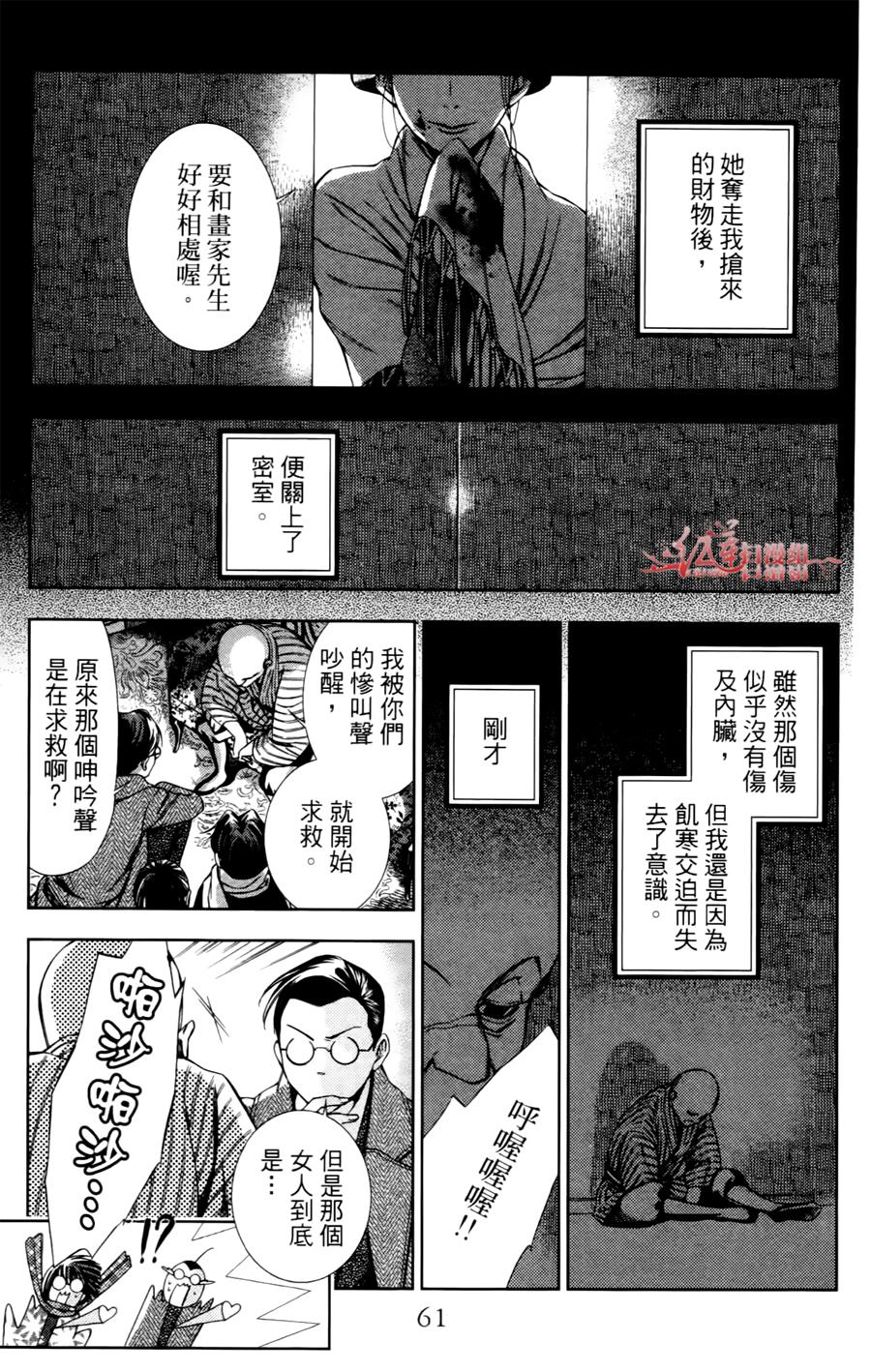解谎侦探少女韩漫全集-第06话无删减无遮挡章节图片 