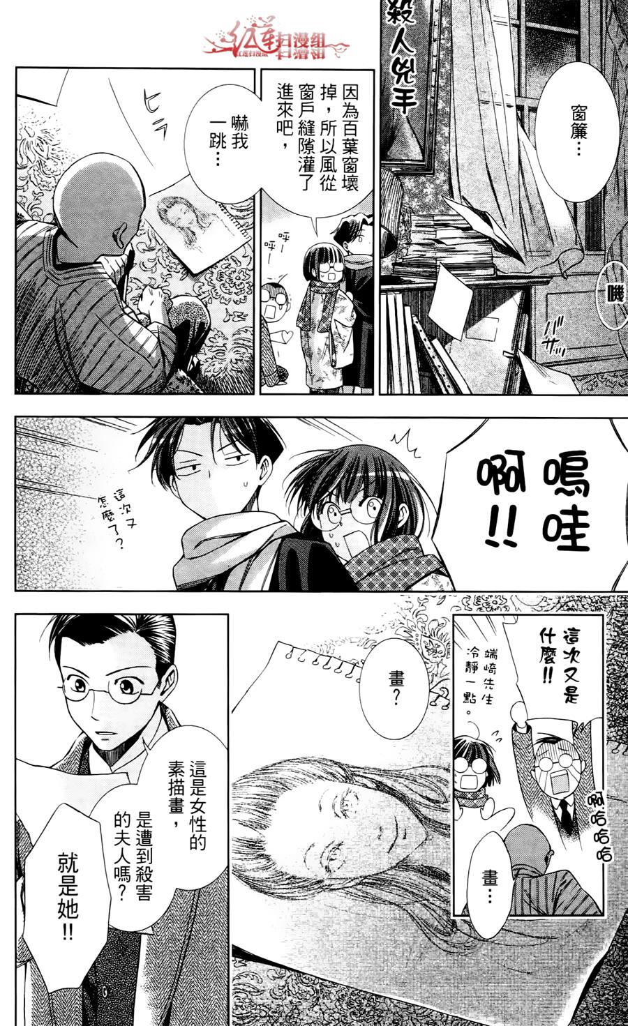 解谎侦探少女韩漫全集-第06话无删减无遮挡章节图片 