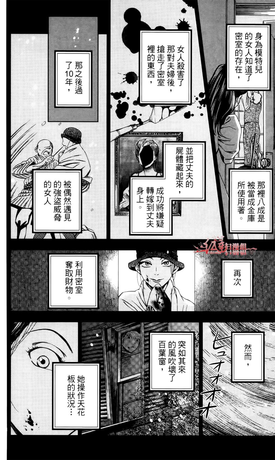 解谎侦探少女韩漫全集-第06话无删减无遮挡章节图片 