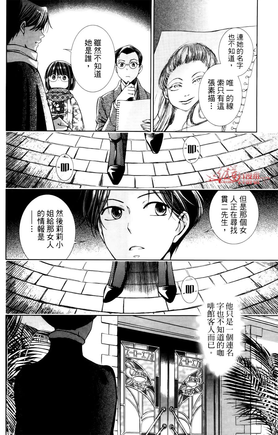 解谎侦探少女韩漫全集-第06话无删减无遮挡章节图片 