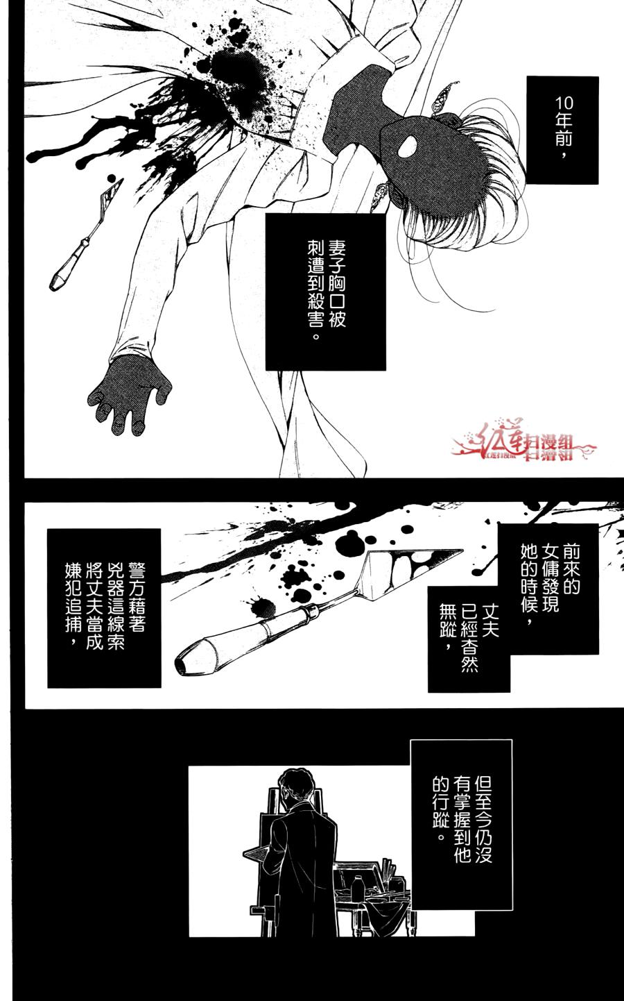 解谎侦探少女韩漫全集-第06话无删减无遮挡章节图片 