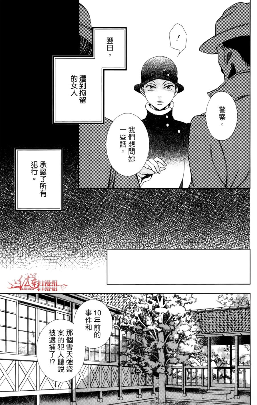 解谎侦探少女韩漫全集-第06话无删减无遮挡章节图片 
