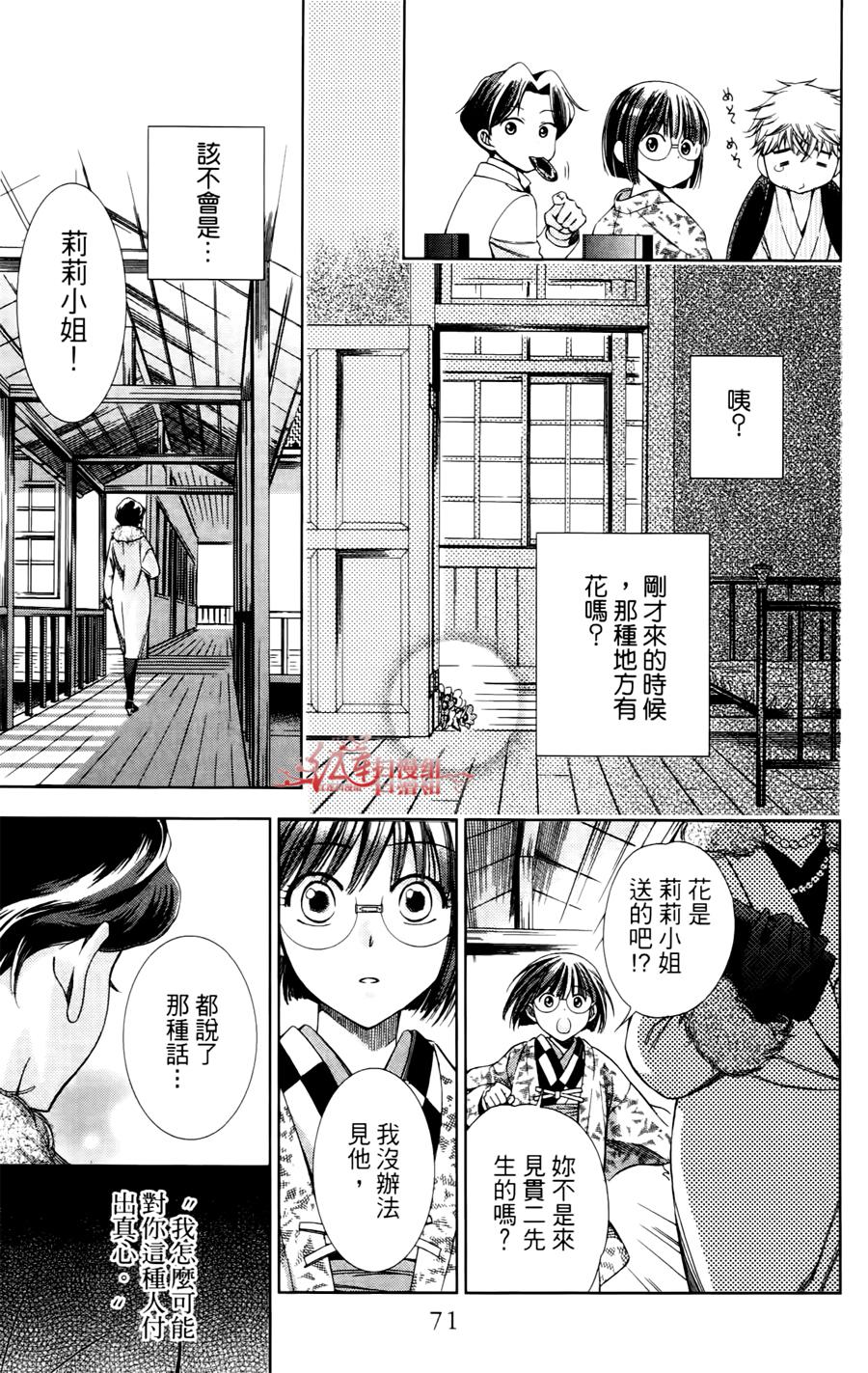 解谎侦探少女韩漫全集-第06话无删减无遮挡章节图片 