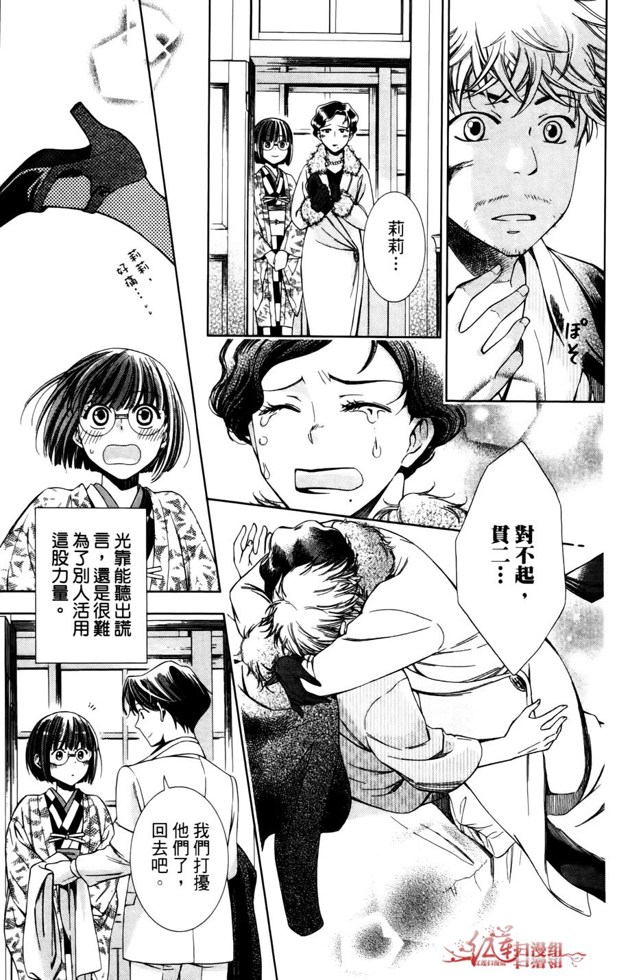 解谎侦探少女韩漫全集-第06话无删减无遮挡章节图片 