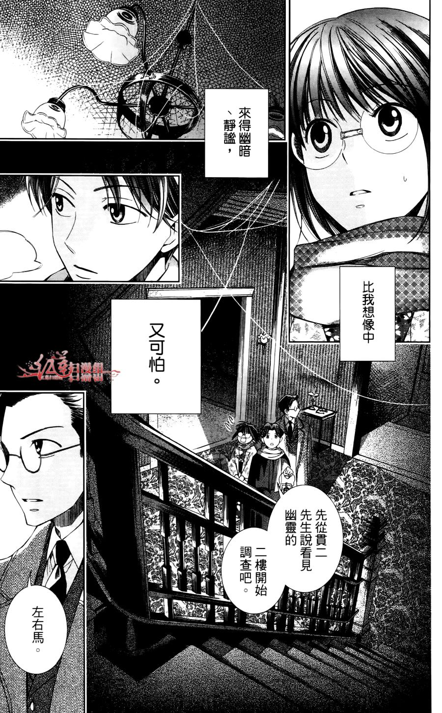解谎侦探少女韩漫全集-第06话无删减无遮挡章节图片 