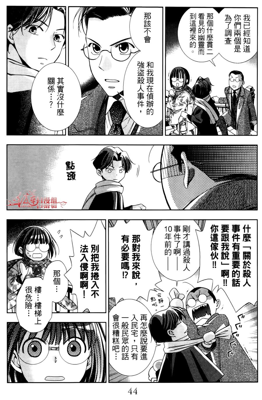 解谎侦探少女韩漫全集-第06话无删减无遮挡章节图片 