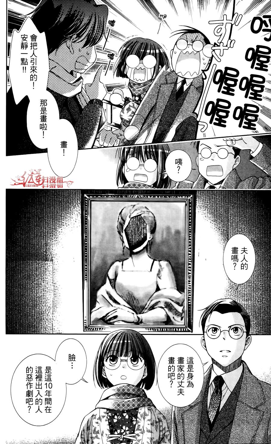解谎侦探少女韩漫全集-第06话无删减无遮挡章节图片 