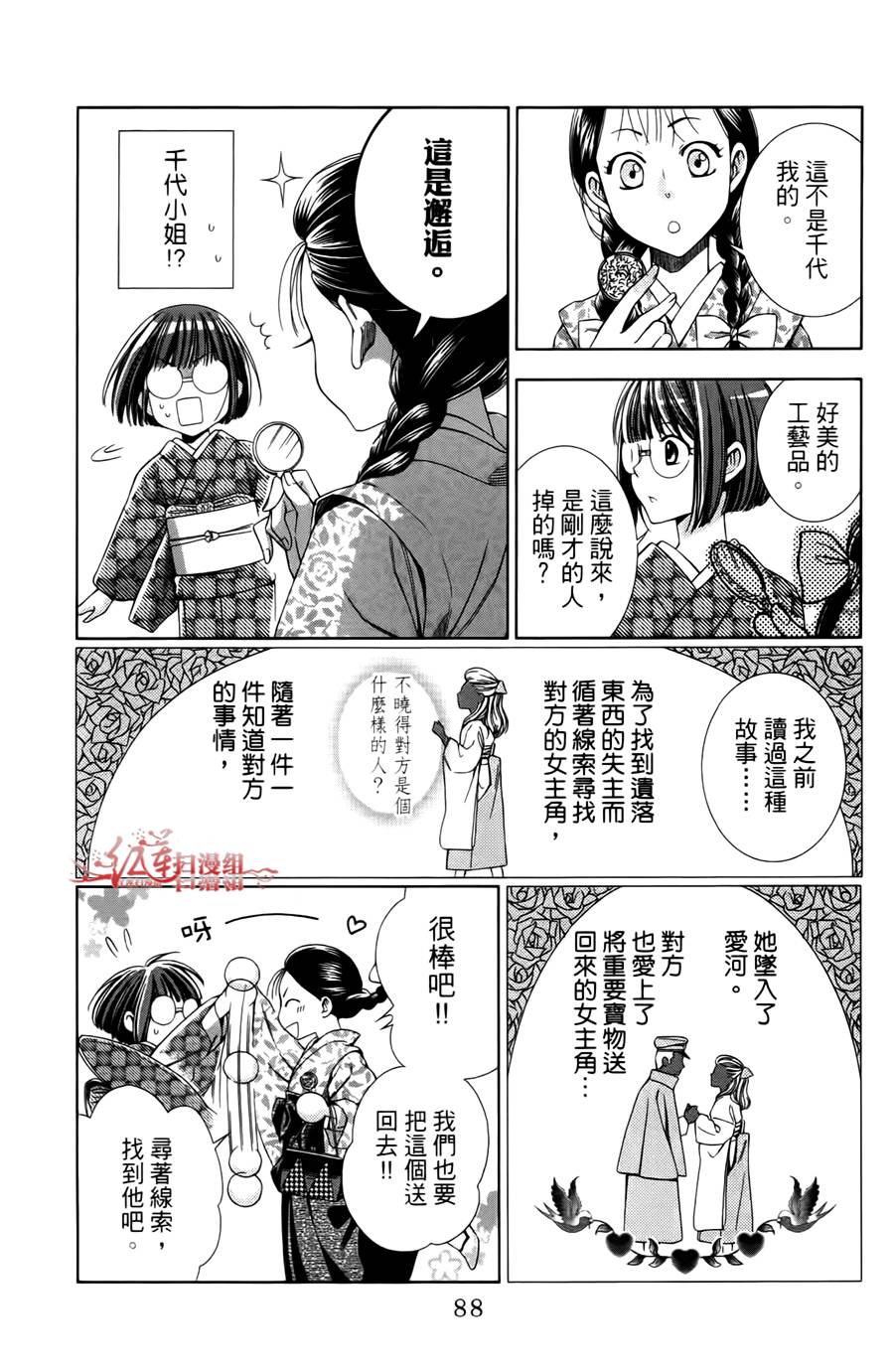 解谎侦探少女韩漫全集-第07话无删减无遮挡章节图片 