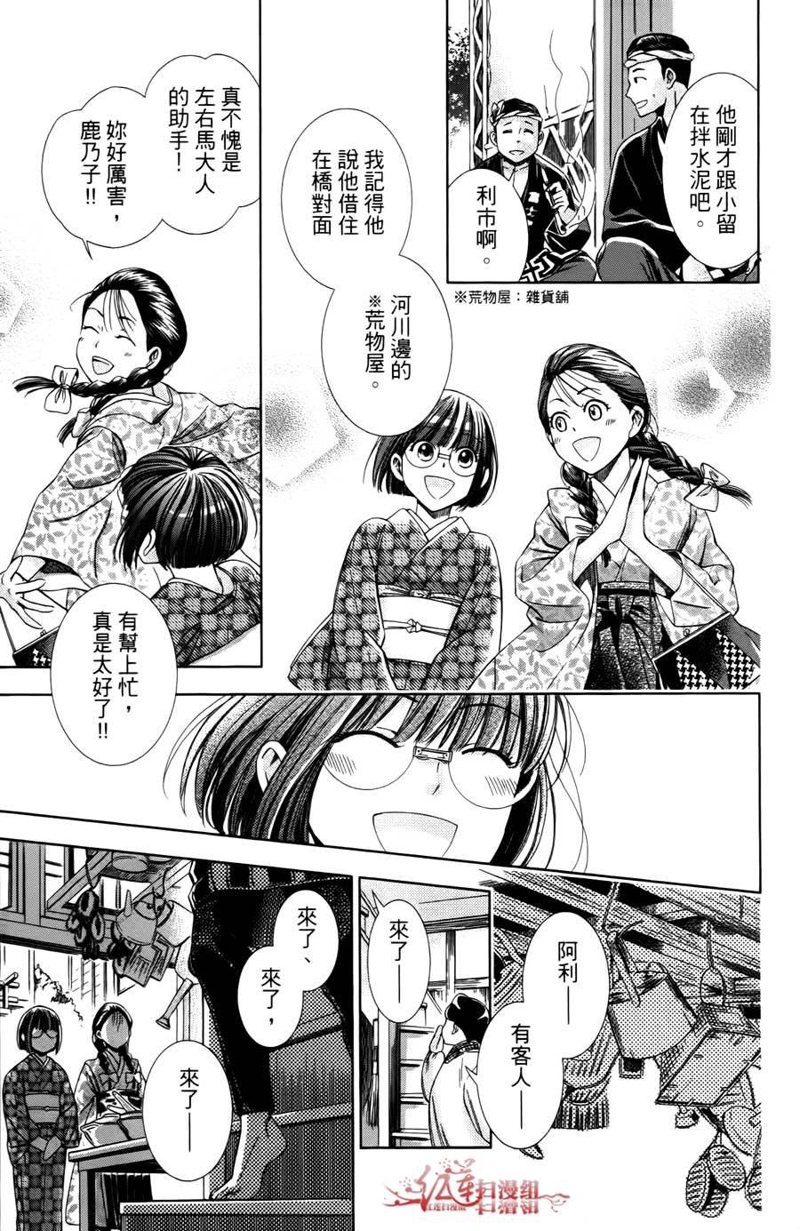 解谎侦探少女韩漫全集-第07话无删减无遮挡章节图片 