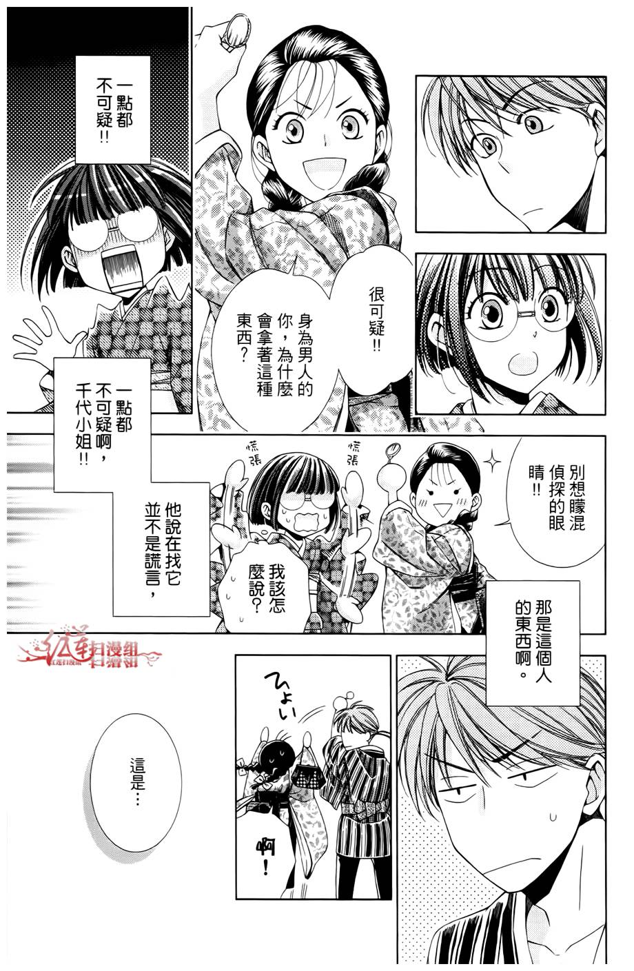 解谎侦探少女韩漫全集-第07话无删减无遮挡章节图片 