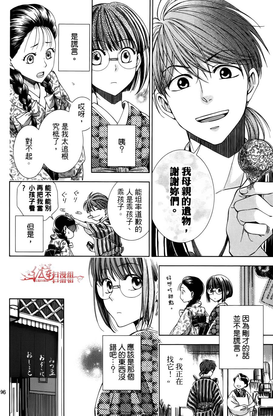 解谎侦探少女韩漫全集-第07话无删减无遮挡章节图片 