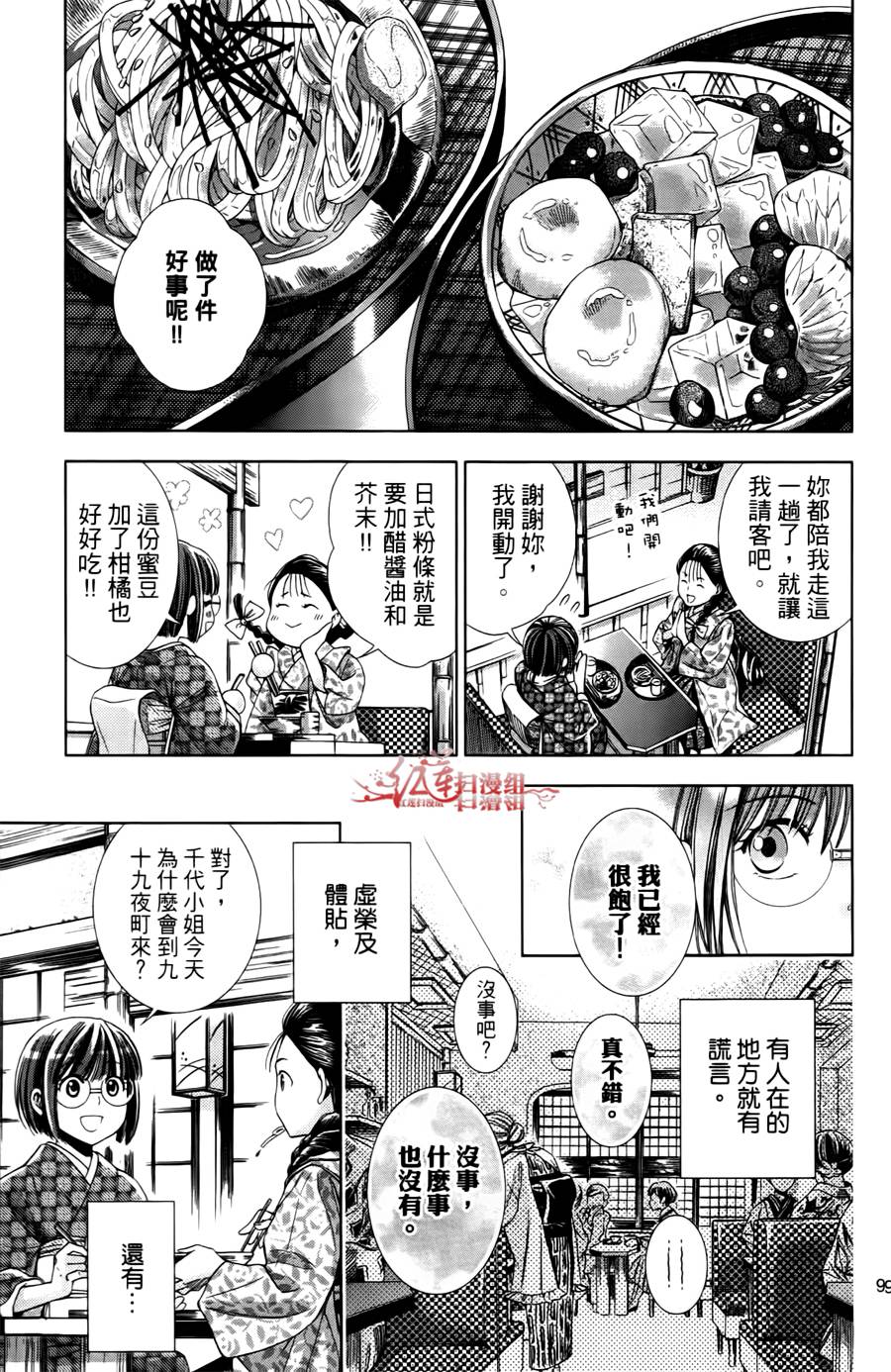 解谎侦探少女韩漫全集-第07话无删减无遮挡章节图片 