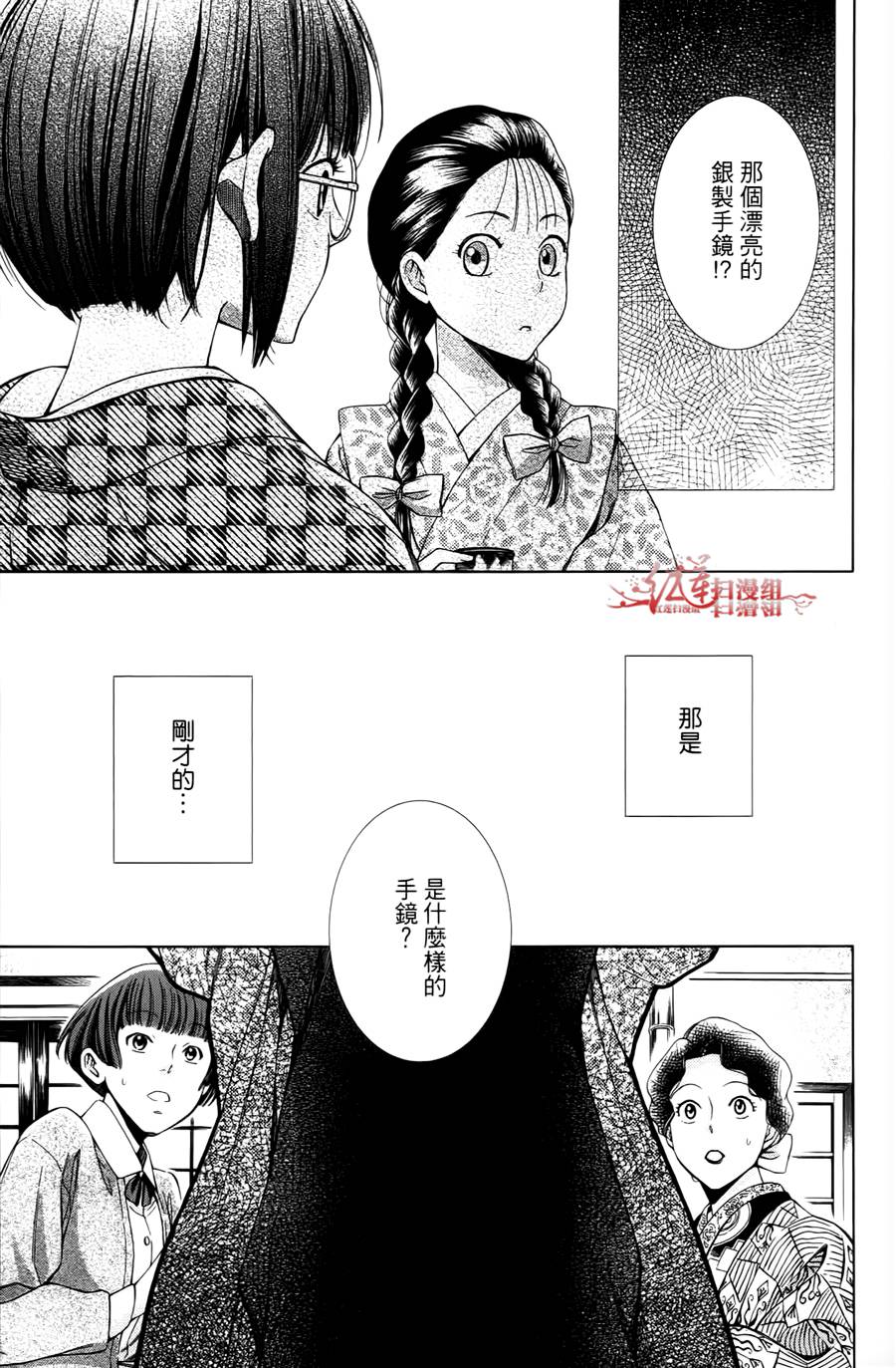 解谎侦探少女韩漫全集-第07话无删减无遮挡章节图片 