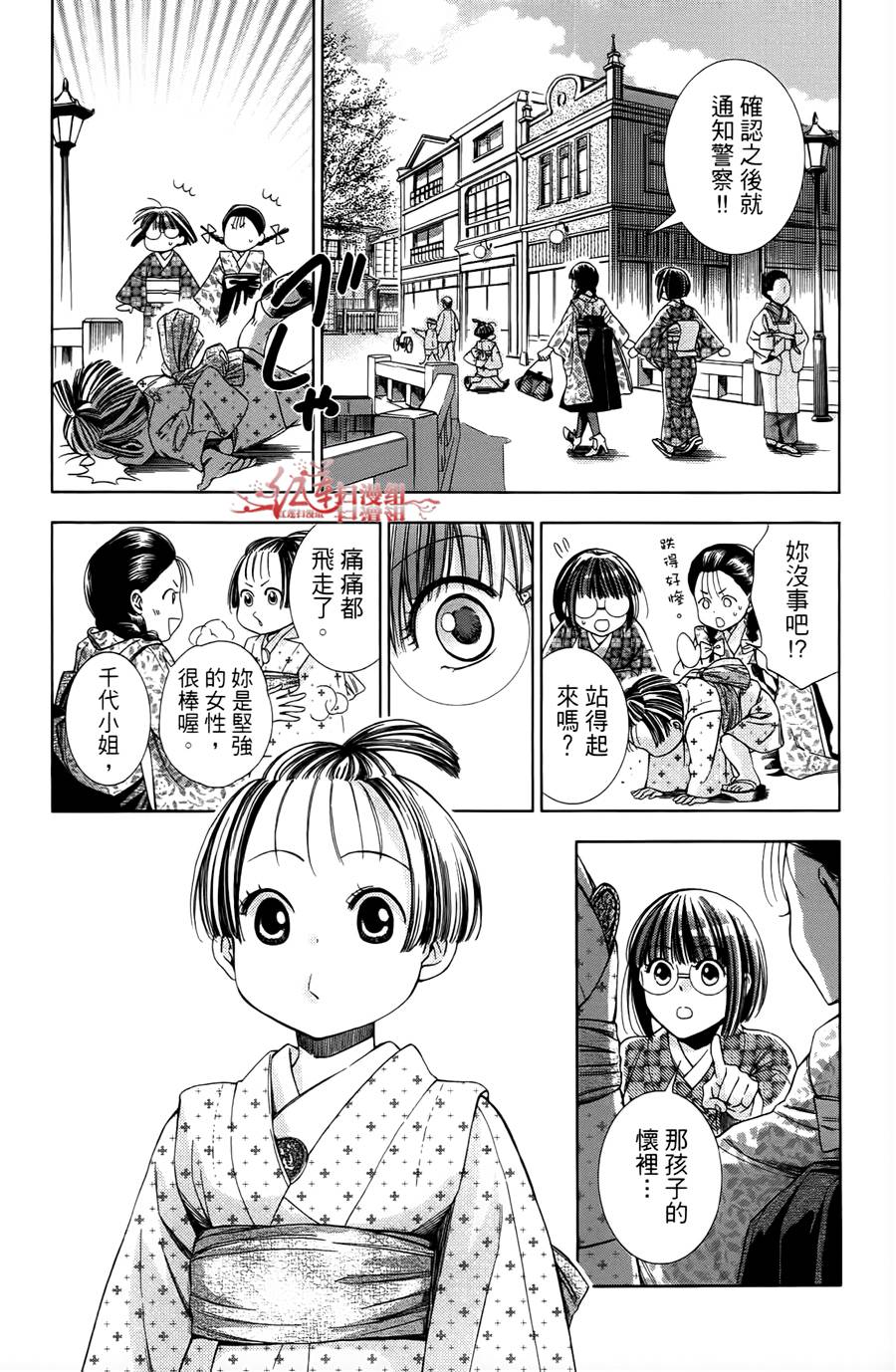 解谎侦探少女韩漫全集-第07话无删减无遮挡章节图片 