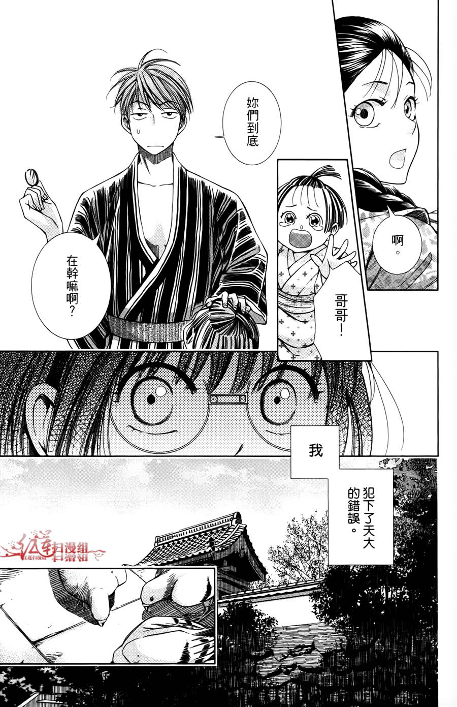解谎侦探少女韩漫全集-第07话无删减无遮挡章节图片 