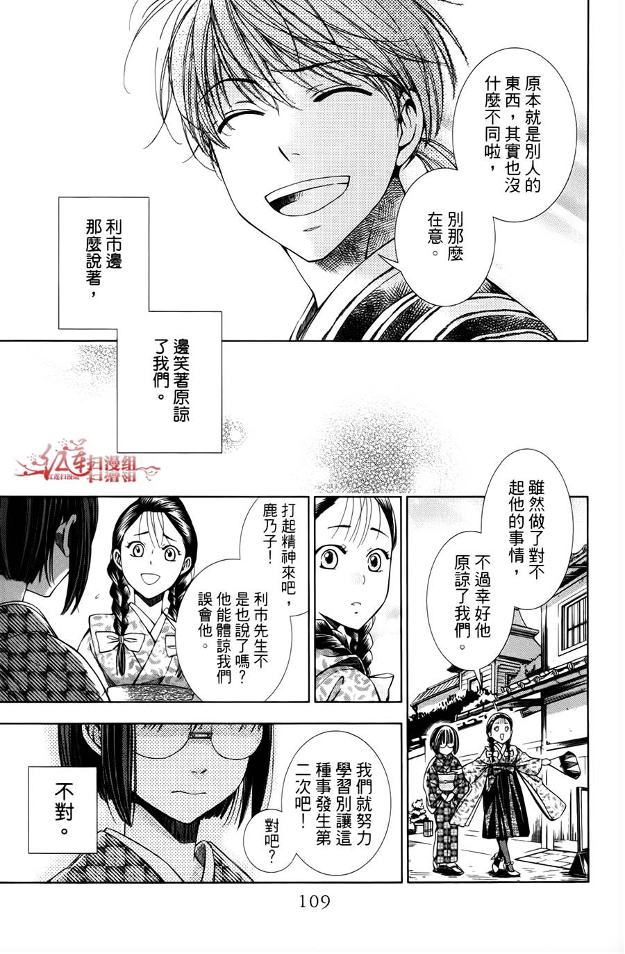 解谎侦探少女韩漫全集-第07话无删减无遮挡章节图片 