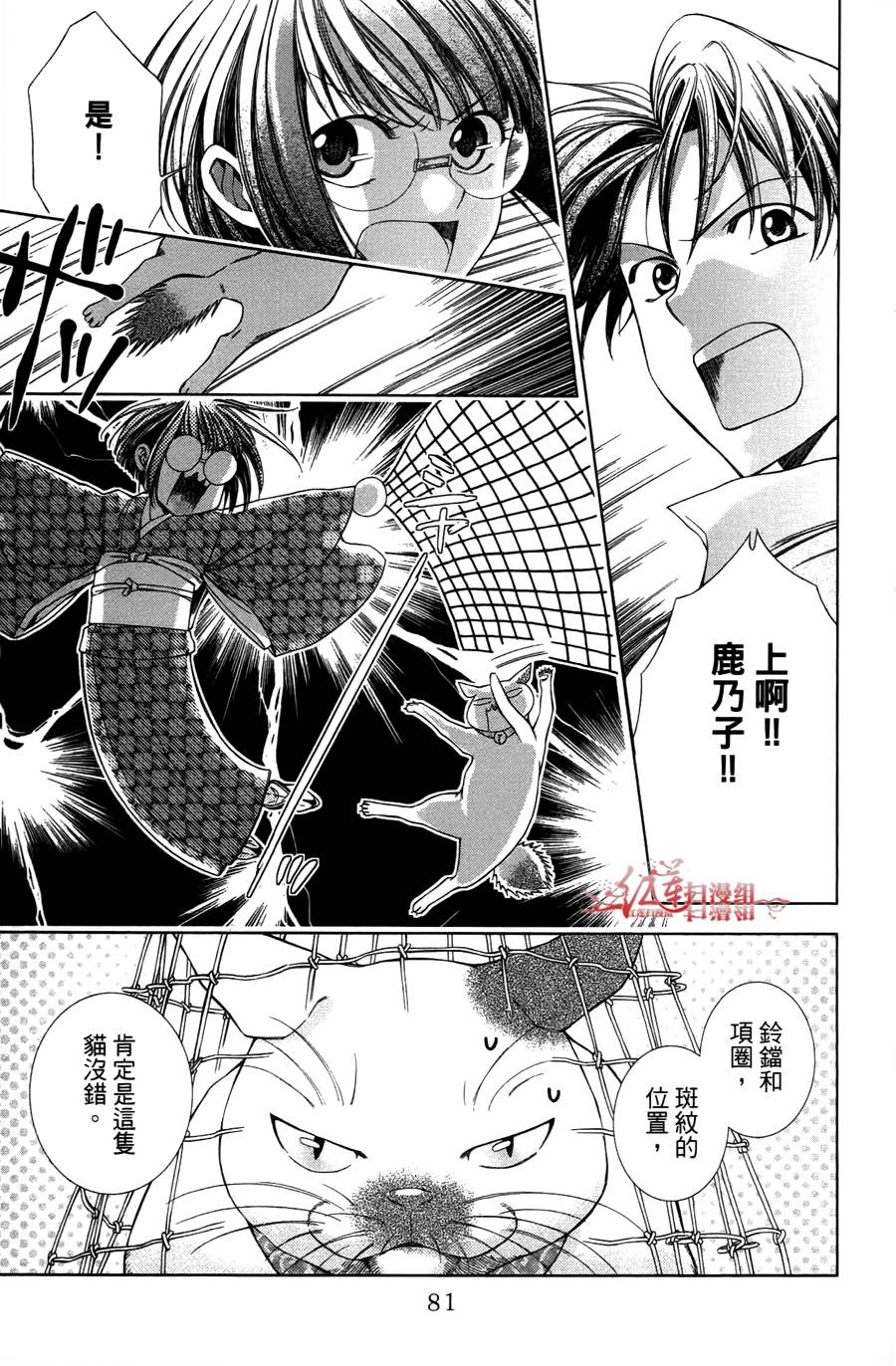 解谎侦探少女韩漫全集-第07话无删减无遮挡章节图片 
