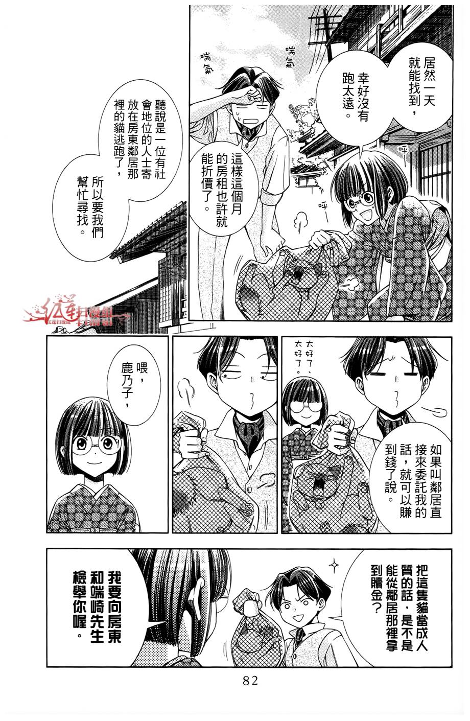 解谎侦探少女韩漫全集-第07话无删减无遮挡章节图片 